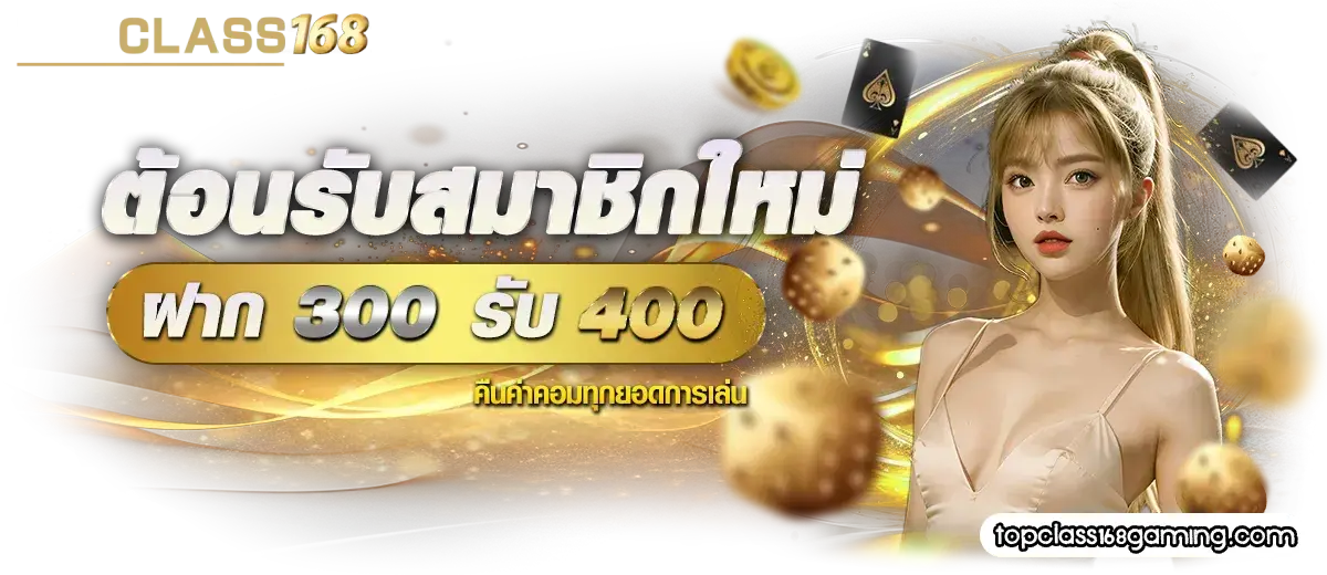 Topclass168 เว็บตรง