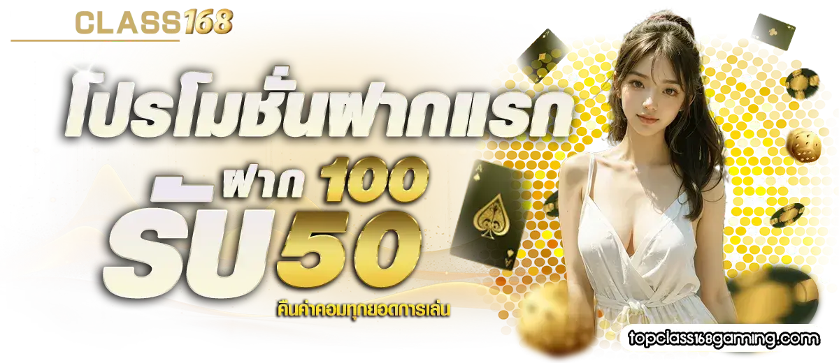 Topclass168