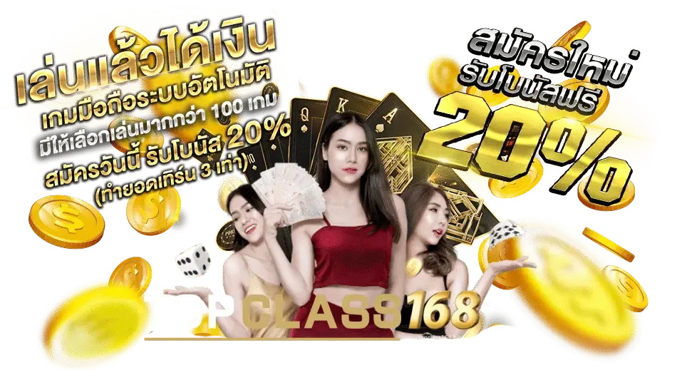 topclass168 สล็อต