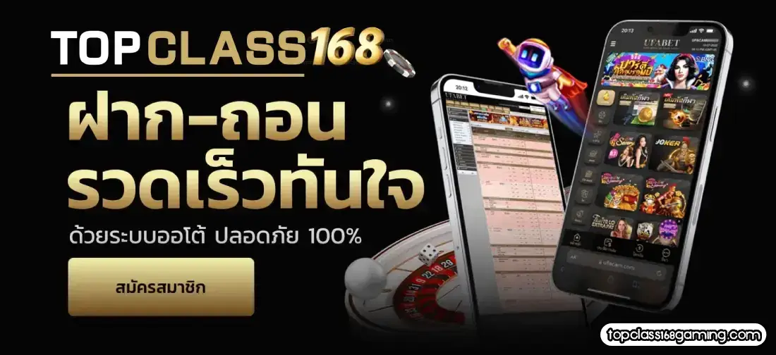 Topclass168