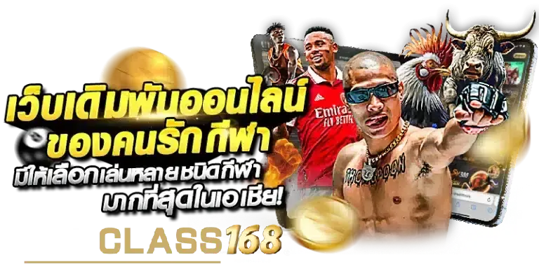 topclass168 เครดิตฟรี